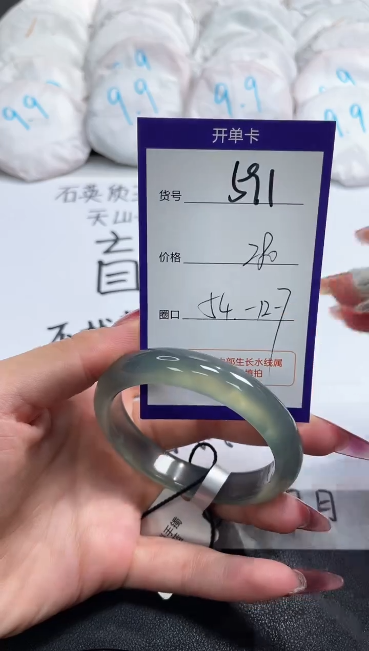 【闪购商品】玛瑙/玉髓手镯未镶嵌591