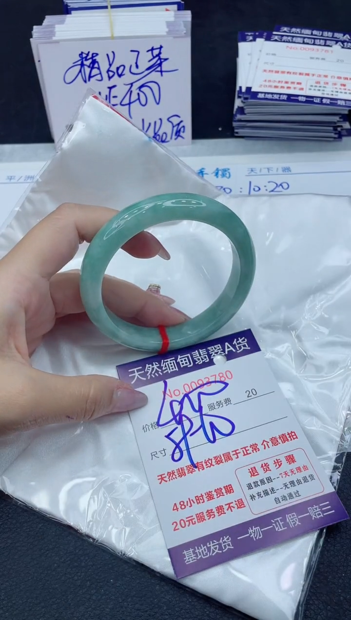 【闪购商品】翡翠手镯未镶嵌666666666666