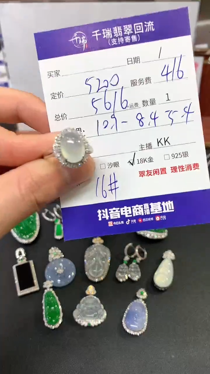 【闪购商品】翡翠戒指18K金镶嵌戒指回流不退不换|5616+0