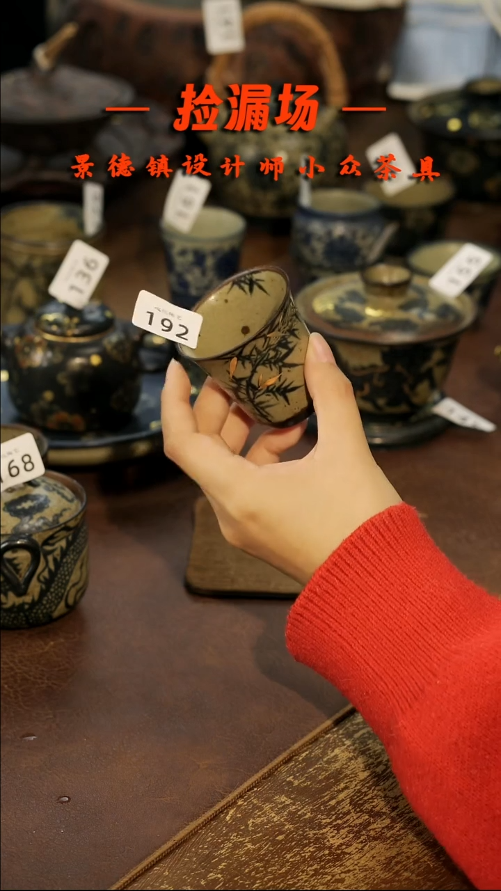 景德镇纯手工手作192