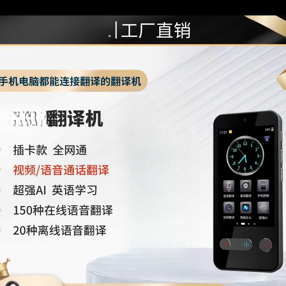 GsWear智能翻译机支持多语种离线同声翻译适合出国旅游使用
