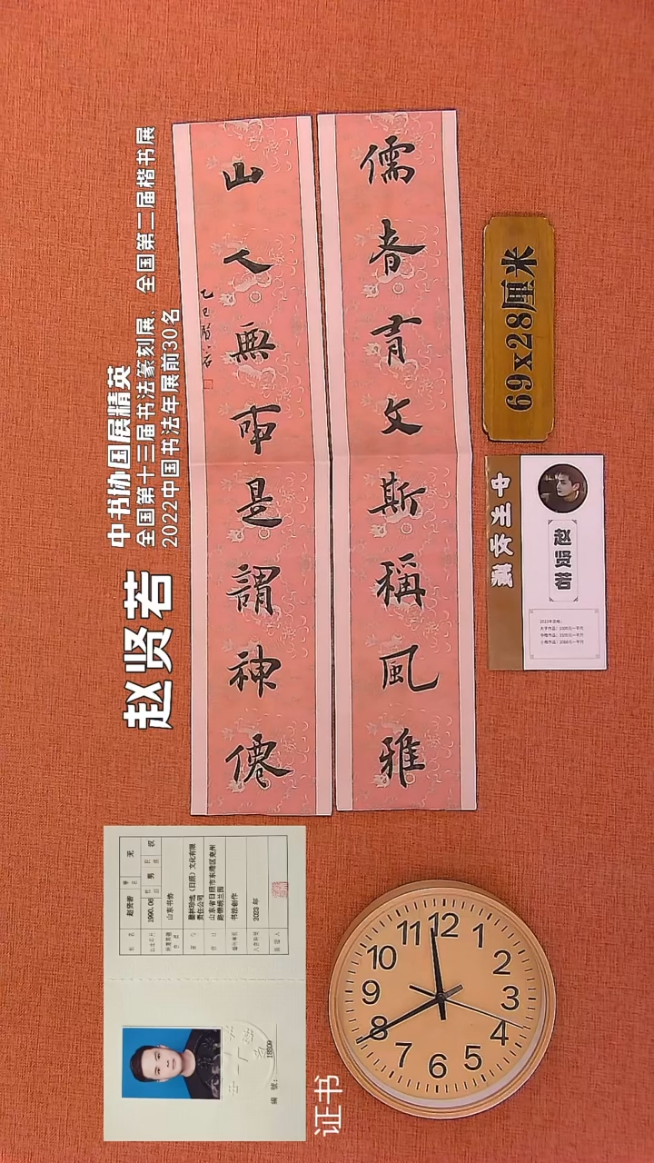 【闪购商品】书法134        赵贤若书法作品