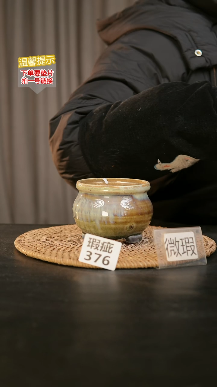 瓷片376默认微瑕 口约7-8  高约7-8