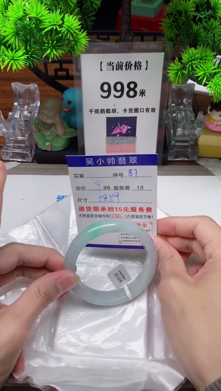 【闪购商品】翡翠手镯未镶嵌87缅甸天然A货翡翠