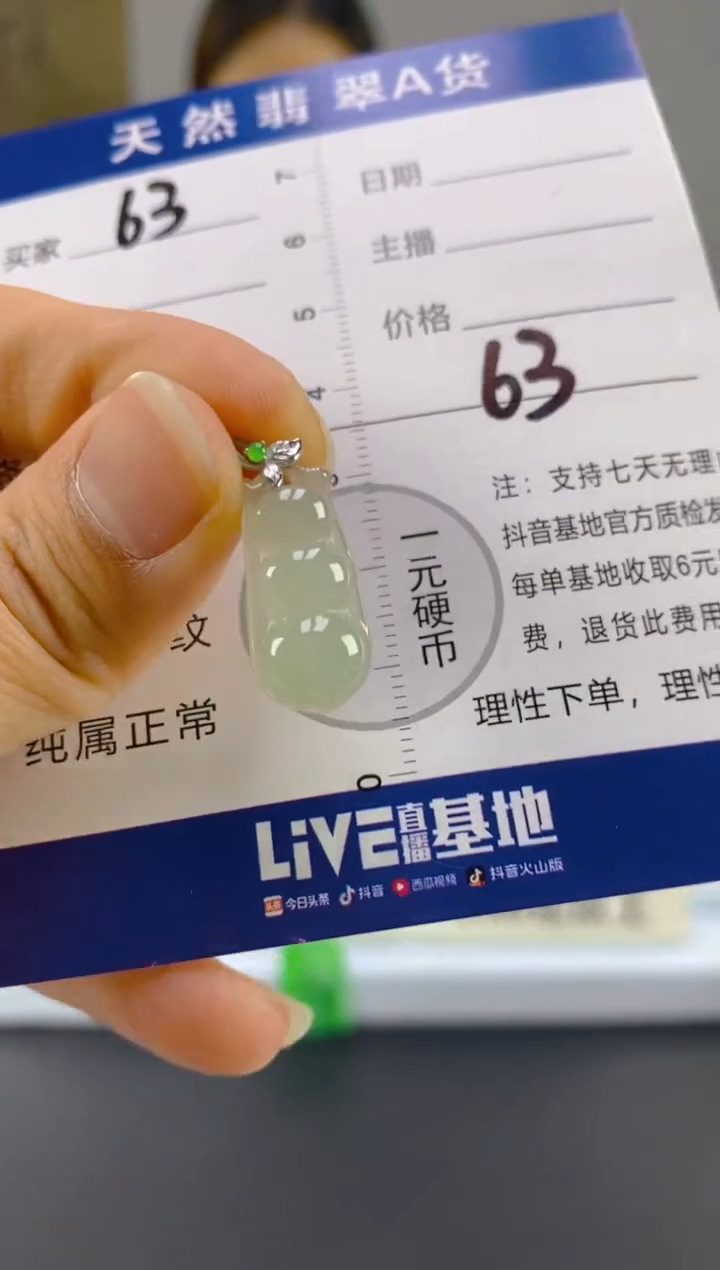 【闪购商品】翡翠颈饰18K金镶嵌天然A货翡翠