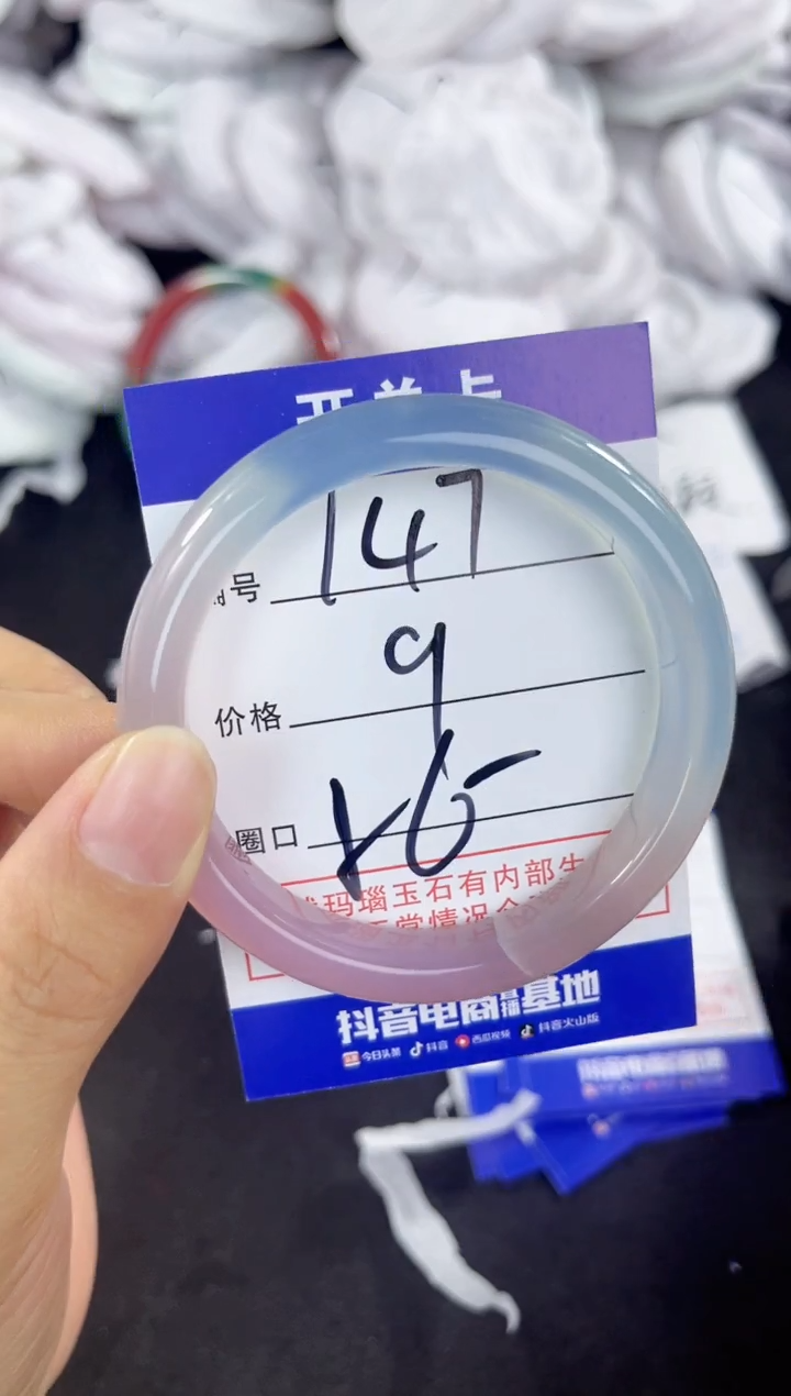 玛瑙/玉髓手镯未镶嵌147