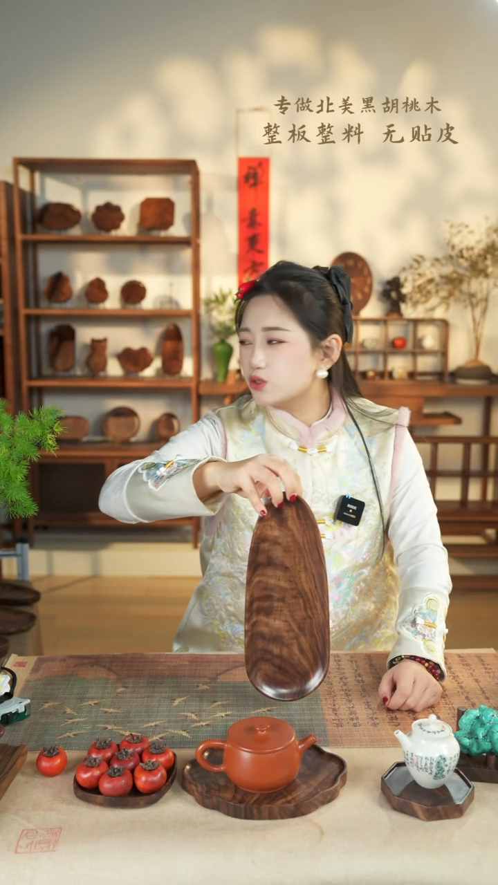 【闪购商品】北美黑胡桃木茶盘675