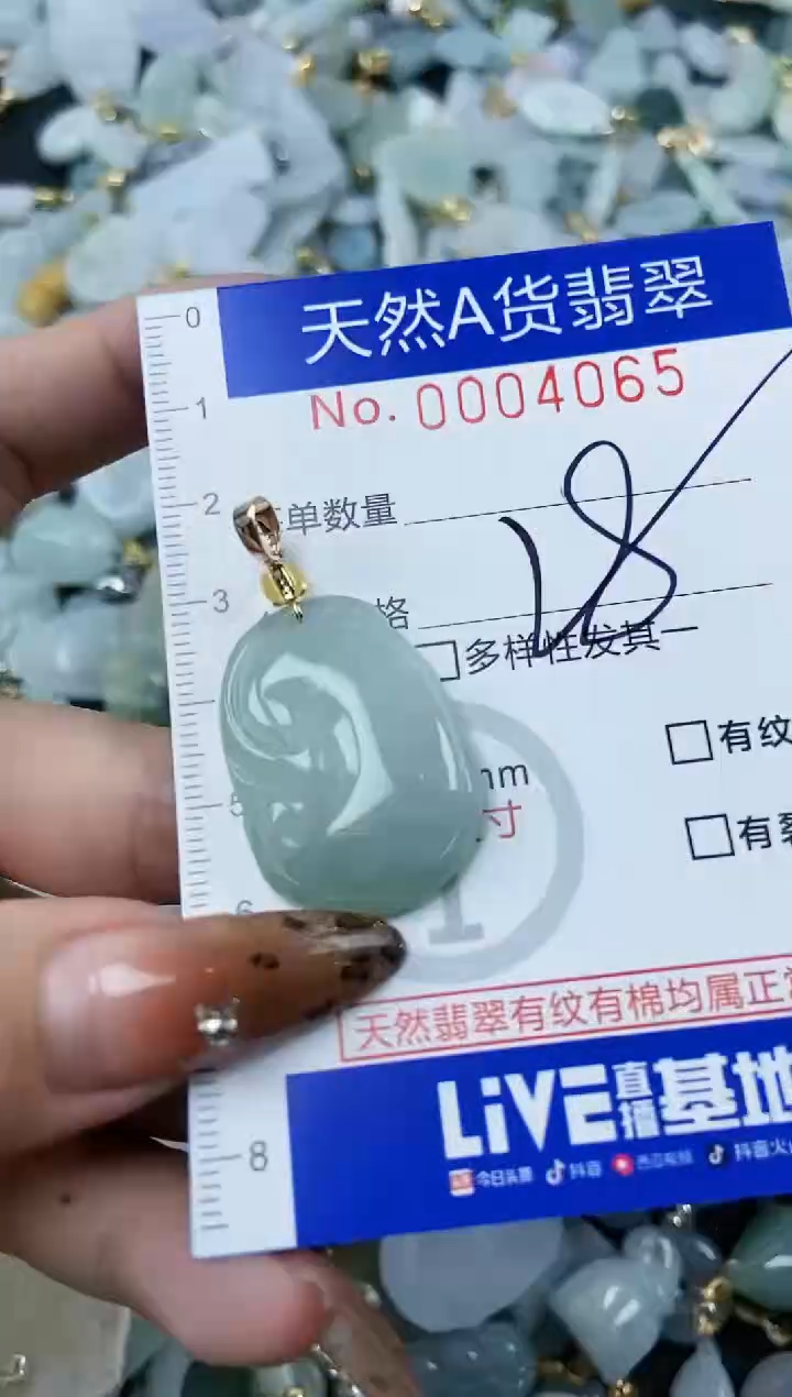 【闪购商品】翡翠颈饰未镶嵌天然A货翡翠