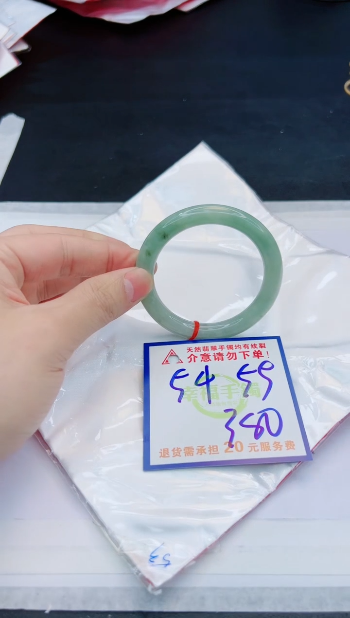 【闪购商品】翡翠手镯未镶嵌，质检证书图片色彩偏黑白