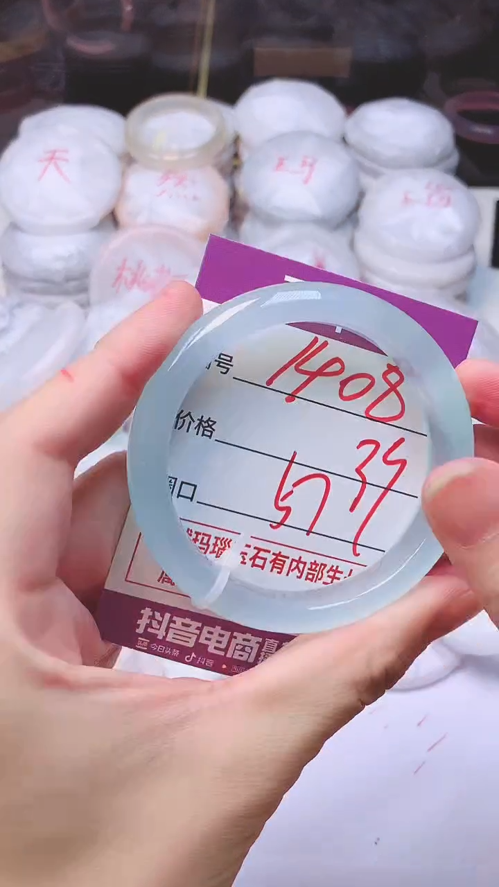 手镯玛瑙/玉髓未镶嵌1408