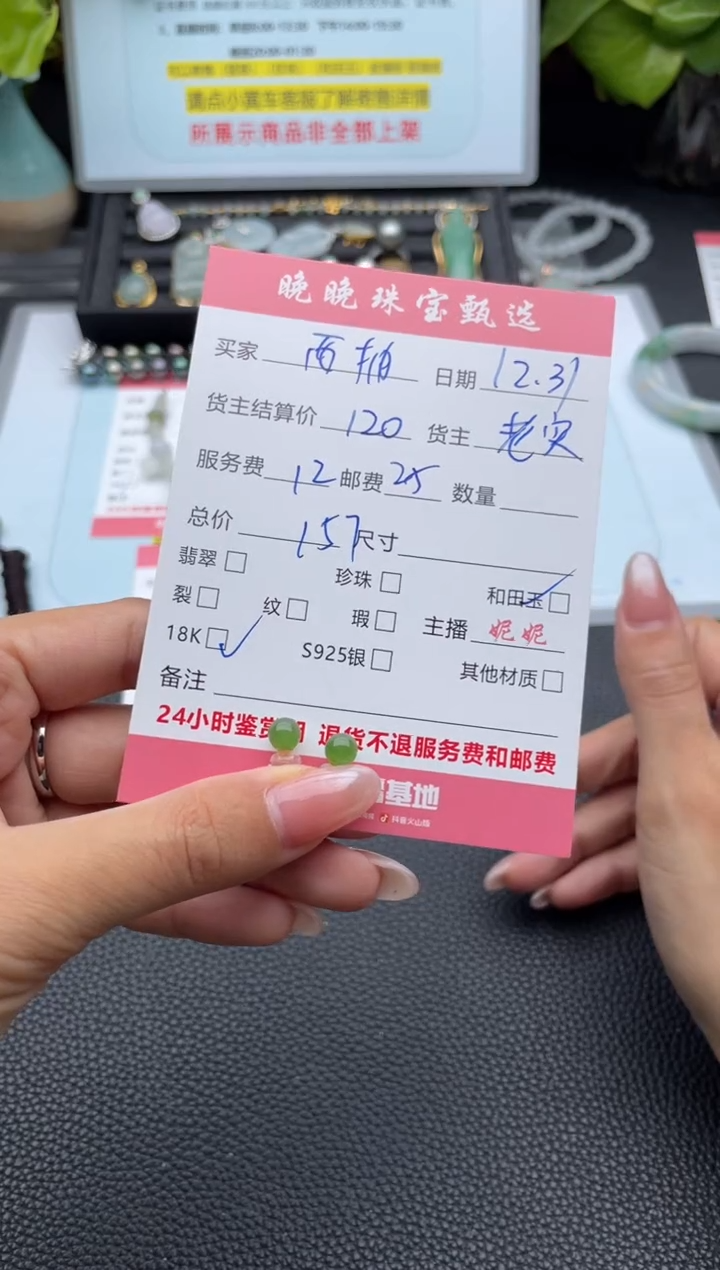 18K金镶嵌和田玉耳饰西***子耳饰