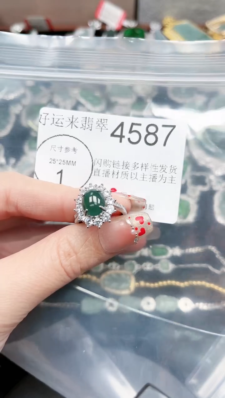 【闪购商品】翡翠颈饰未镶嵌4587赠皮绳