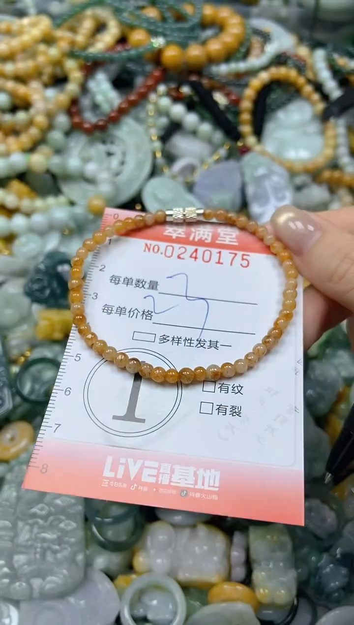 未镶嵌挂件翡翠闪购0240175