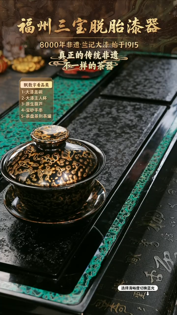 兰记手工漆器-一物一拍 以商品图片为主