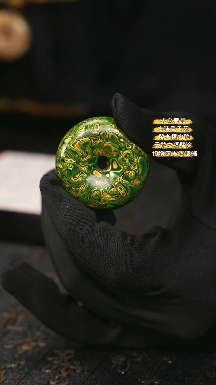 【闪购商品】陛成甄选（4cm大漆平安扣）