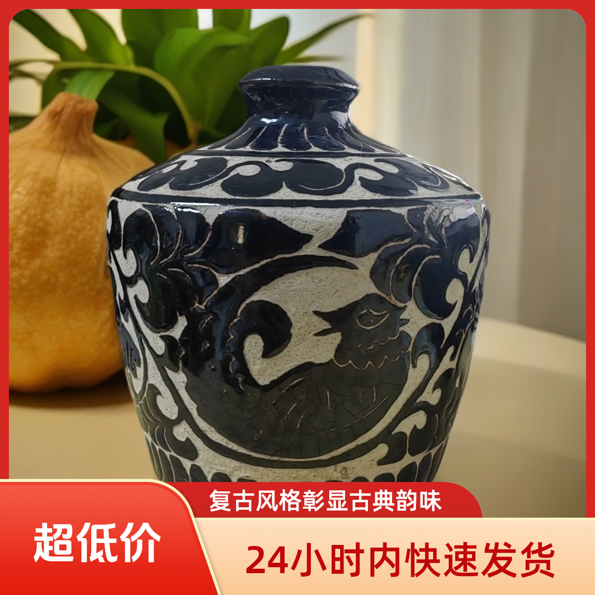 【微瑕】陕西耀州黑釉剔花仿古酒瓶300CC中式  古典中国风家居摆件