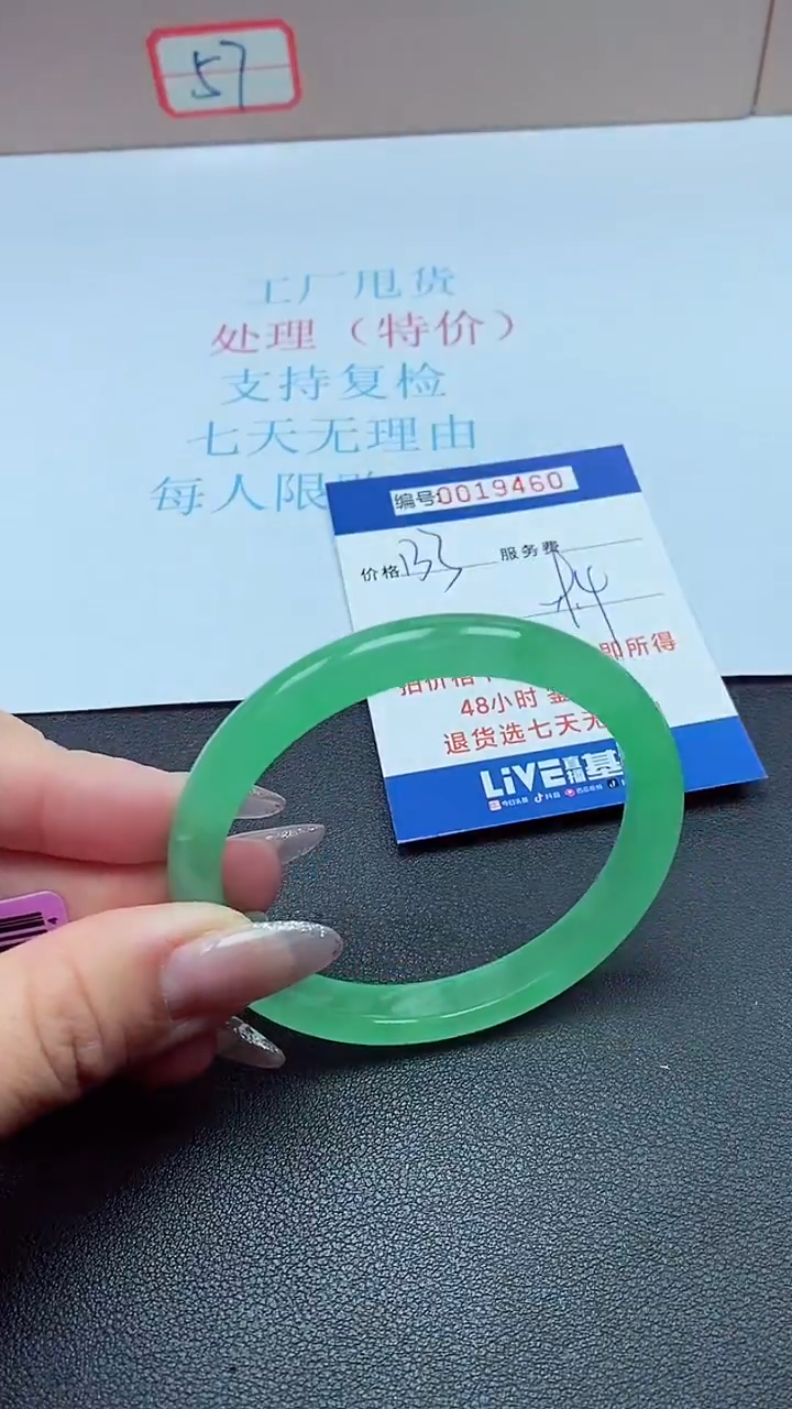 以实物为准0019460