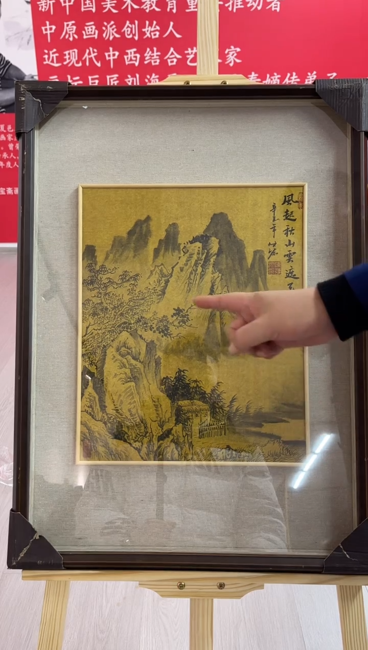 【闪购商品】绘画陈发源-国画-1.5平尺