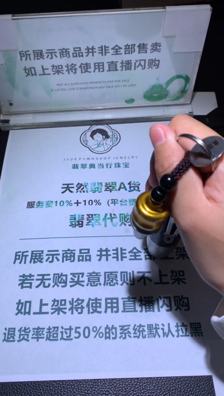 【闪购商品】定制翡翠未镶嵌-毛货-不退不换