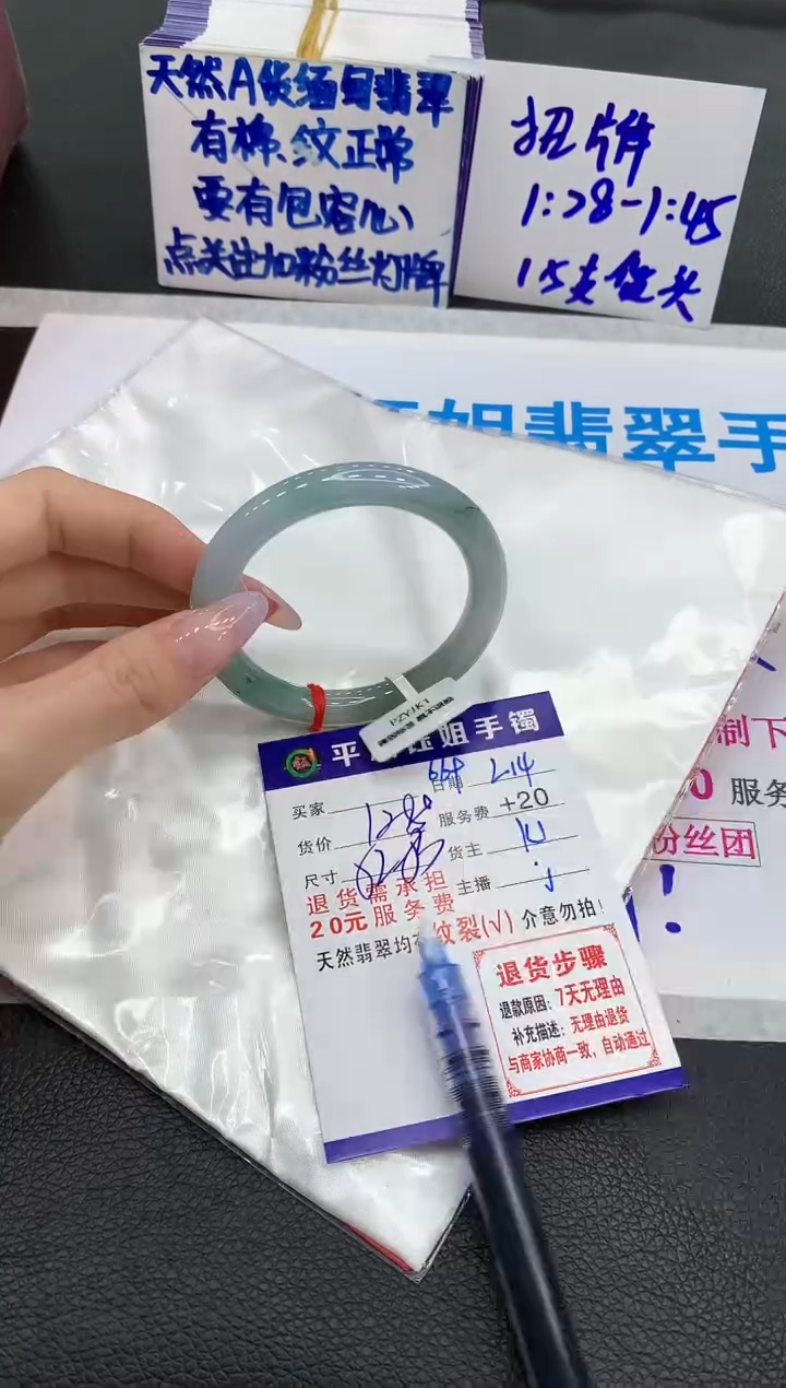 【闪购商品】翡翠手镯未镶嵌111111111111