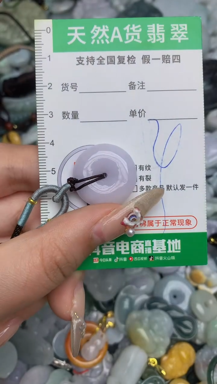 【闪购商品】翡翠颈饰未镶嵌天然缅甸A货翡翠吊坠