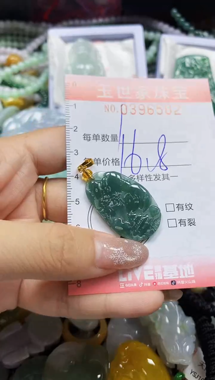 颈饰未镶嵌翡翠闪购0396502
