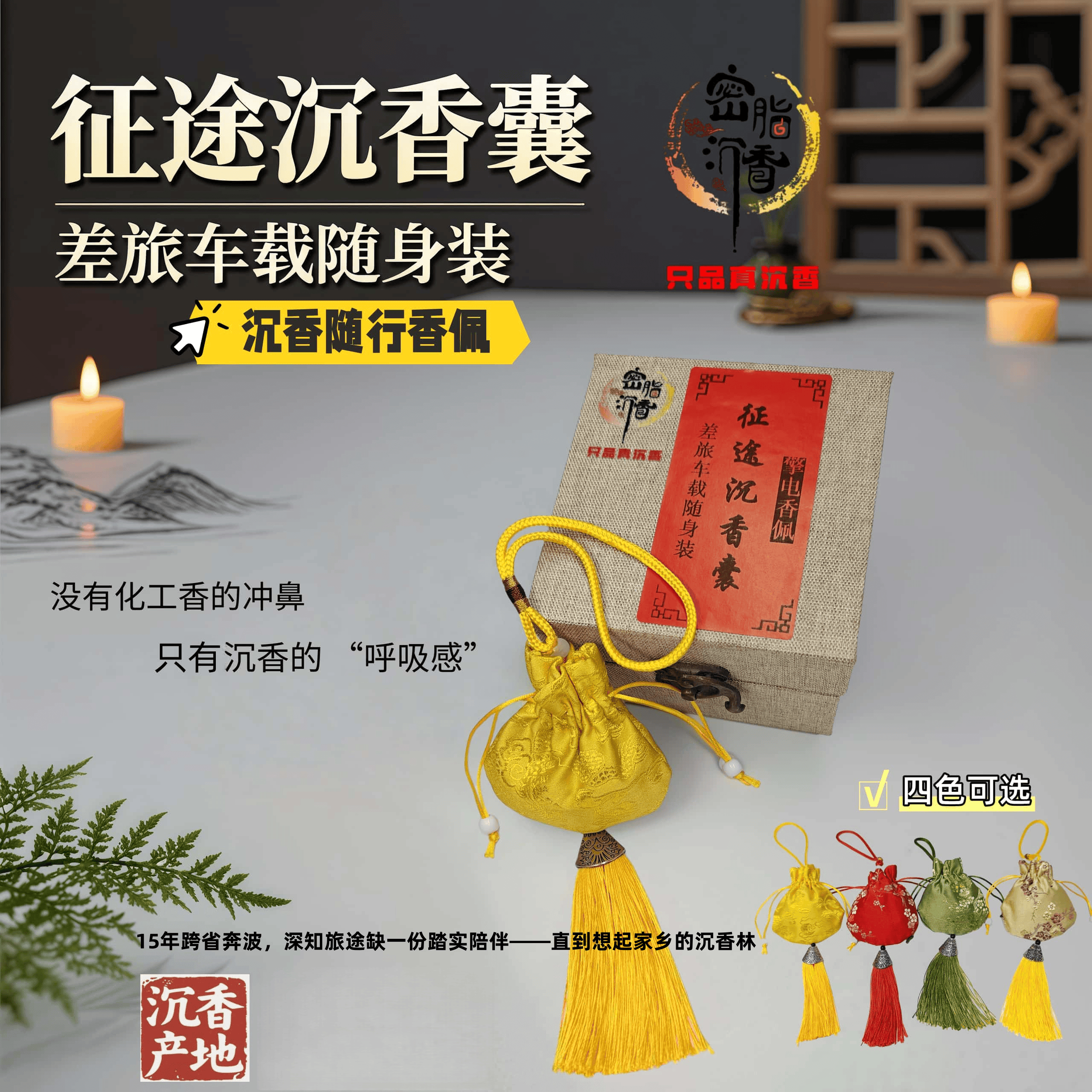 【密脂沉香】车珠料/勾丝香囊沉香香囊沉香香包 多样性 产地直发