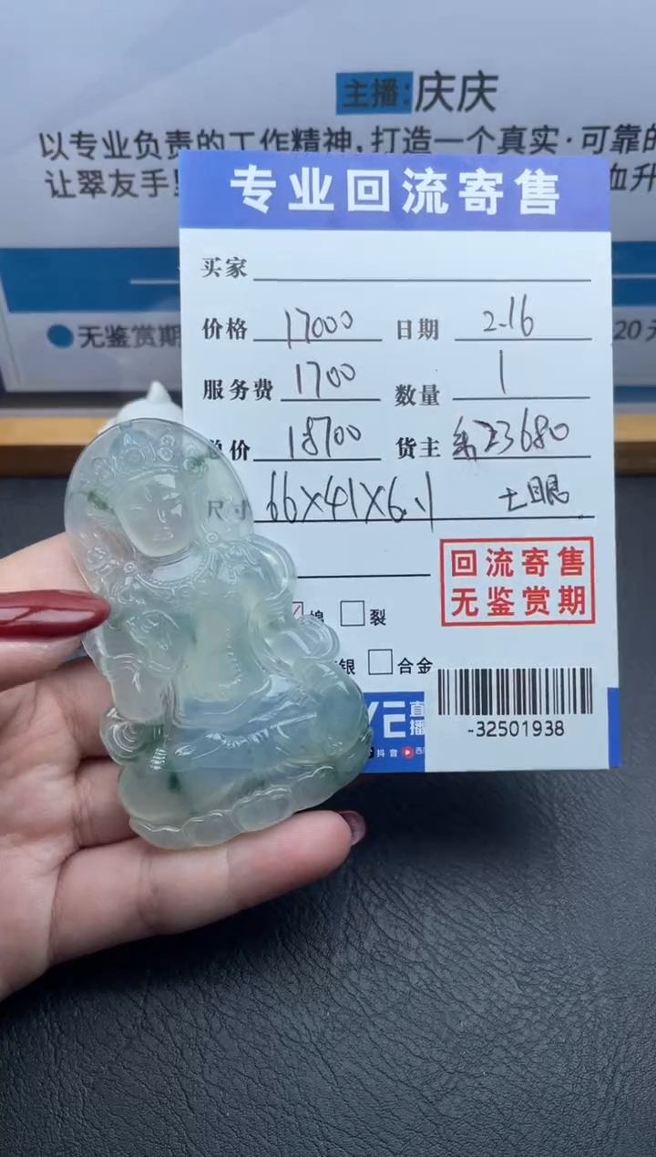 【闪购商品】翡翠颈饰未镶嵌多人-32501938