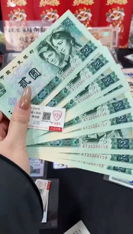 【闪购商品】802贰元标十无347一组51-60