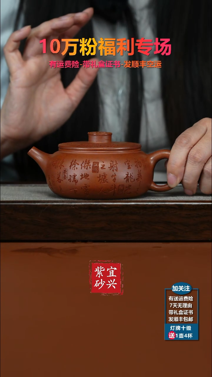 茶壶紫砂顾建华天星泥柴烧滕王阁序扁韵260CC