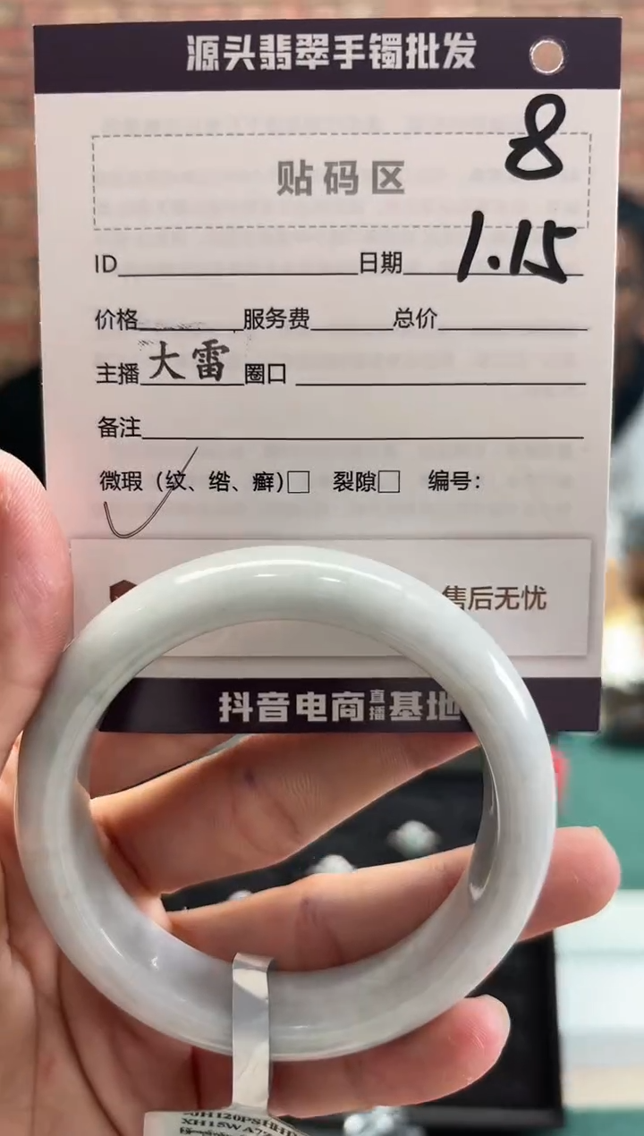 【闪购商品】翡翠手镯未镶嵌8手镯