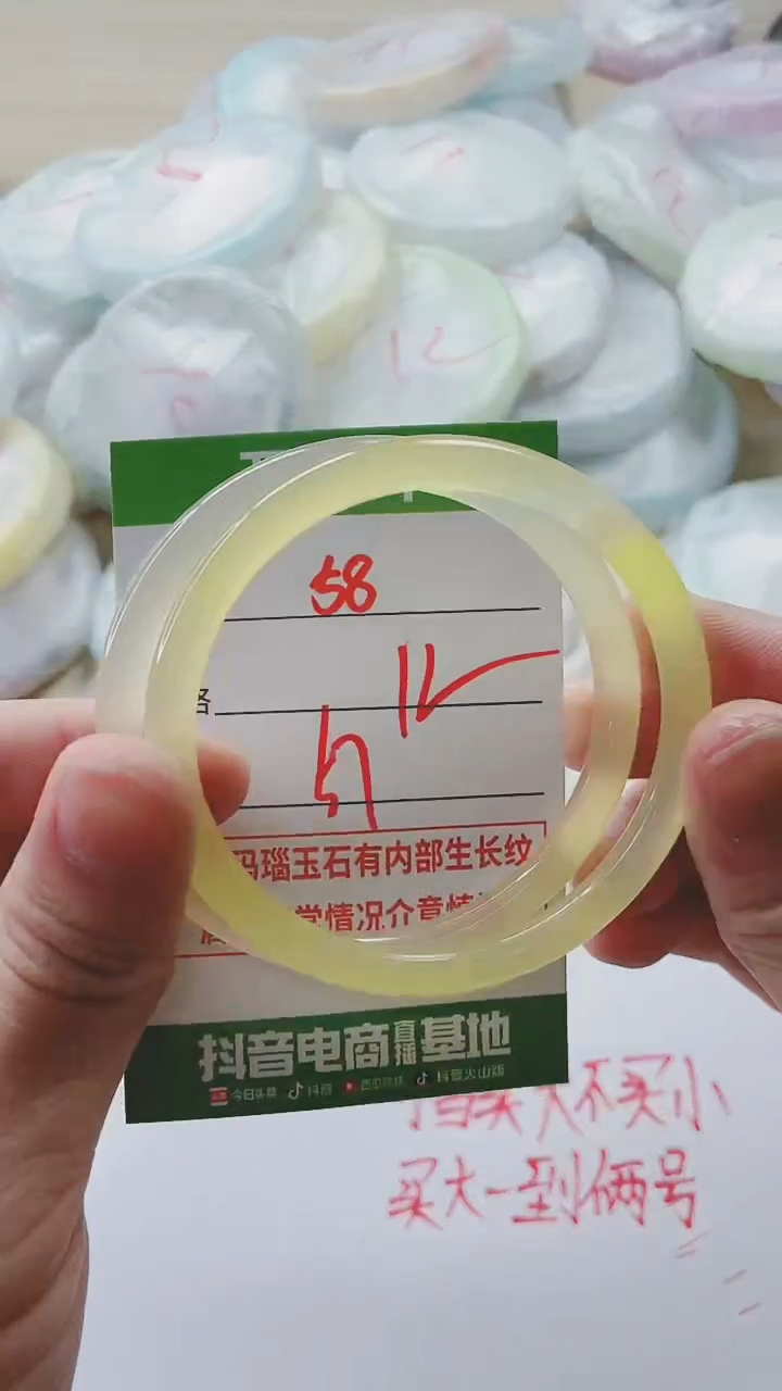【闪购商品】玛瑙/玉髓手镯未镶嵌58