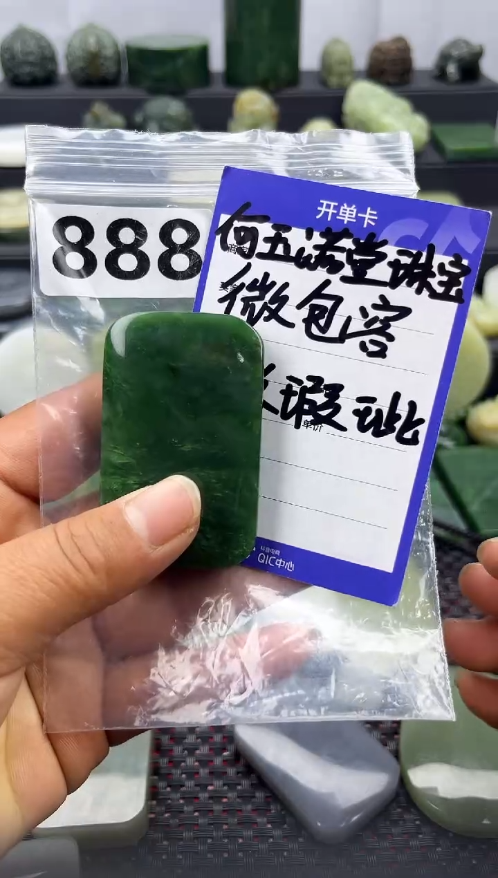 未镶嵌和田玉珠宝半成品无事牌