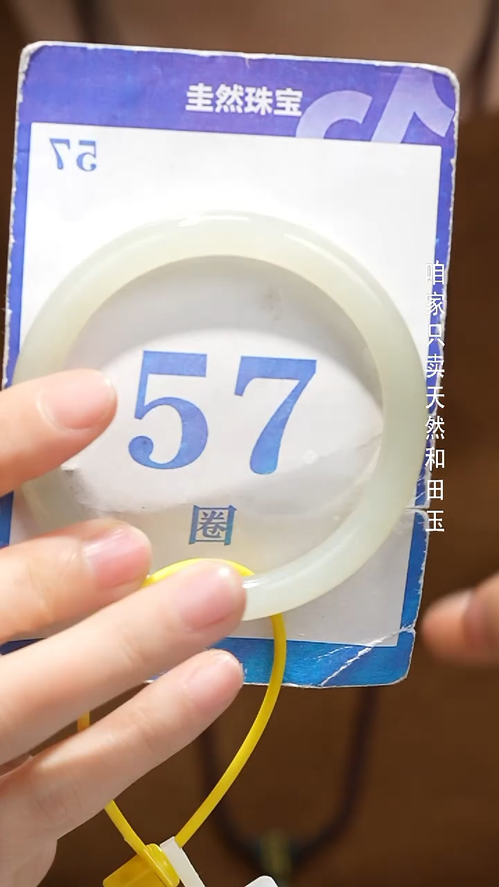 未镶嵌手镯和田玉084