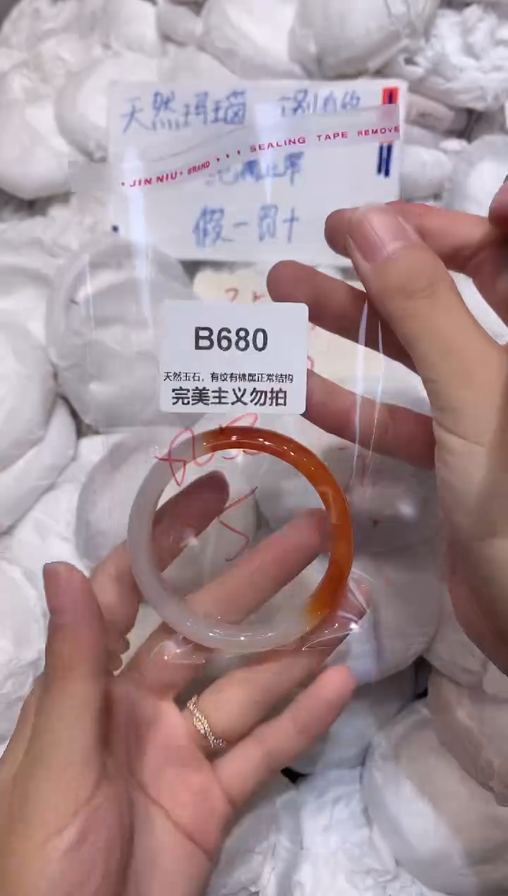 玛瑙/玉髓手镯未镶嵌53