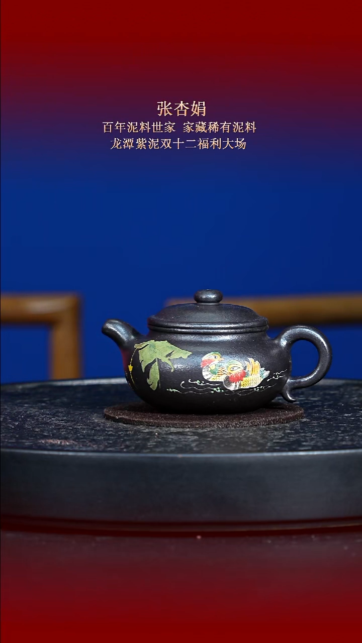 东坡紫砂甄选紫砂壶—张杏娟