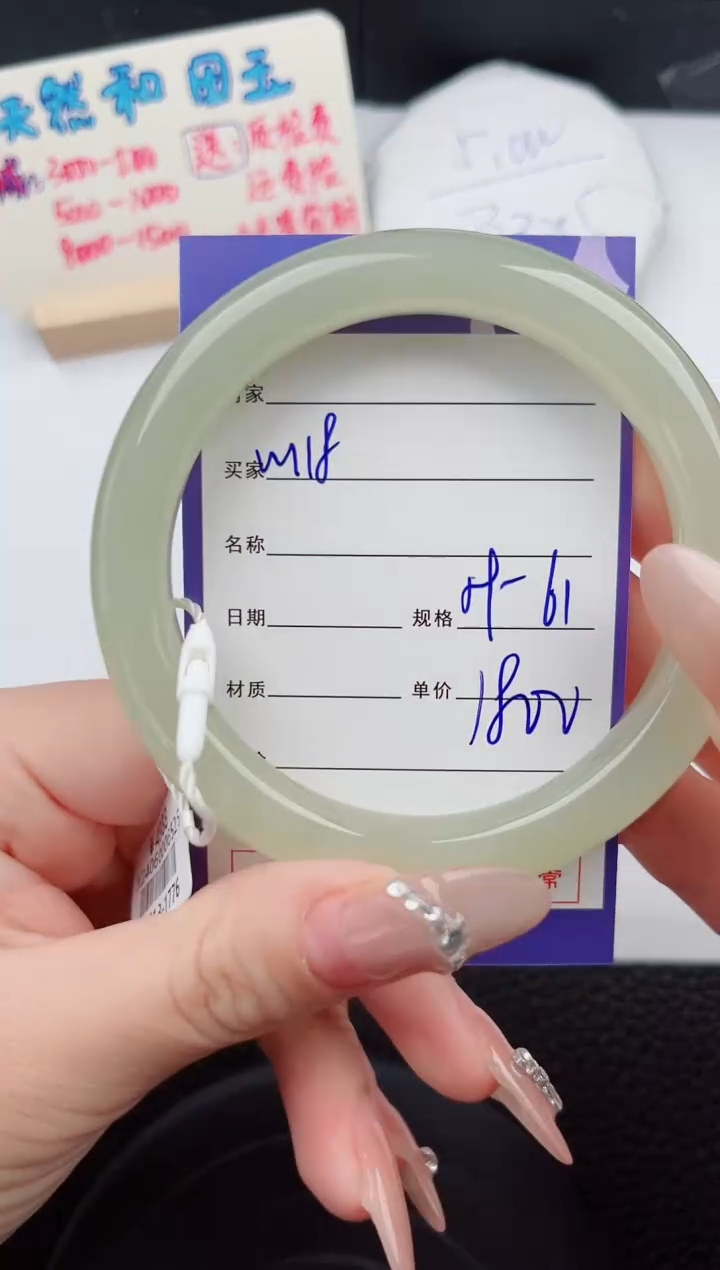 【闪购商品】和田玉手镯未镶嵌118微色差T9