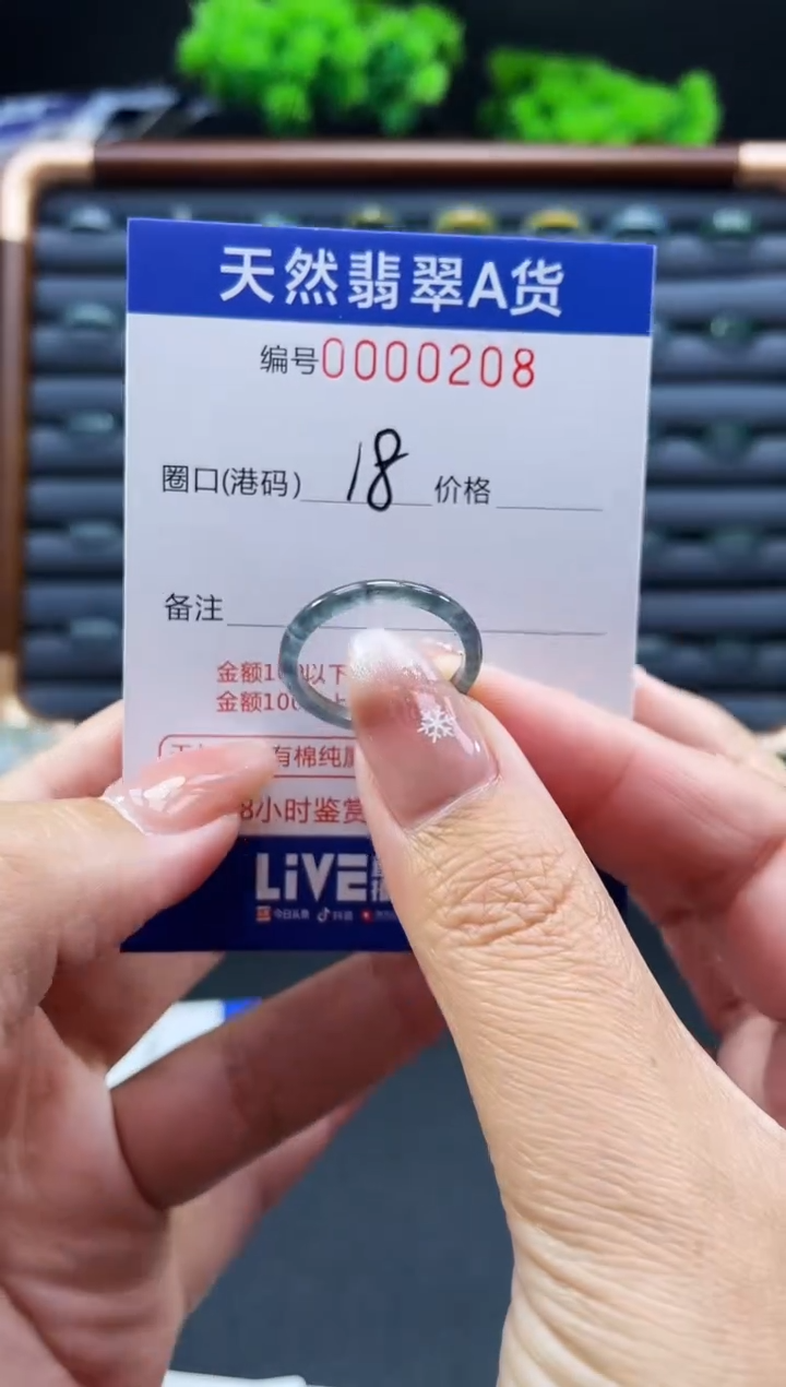 未镶嵌戒指翡翠戒圈