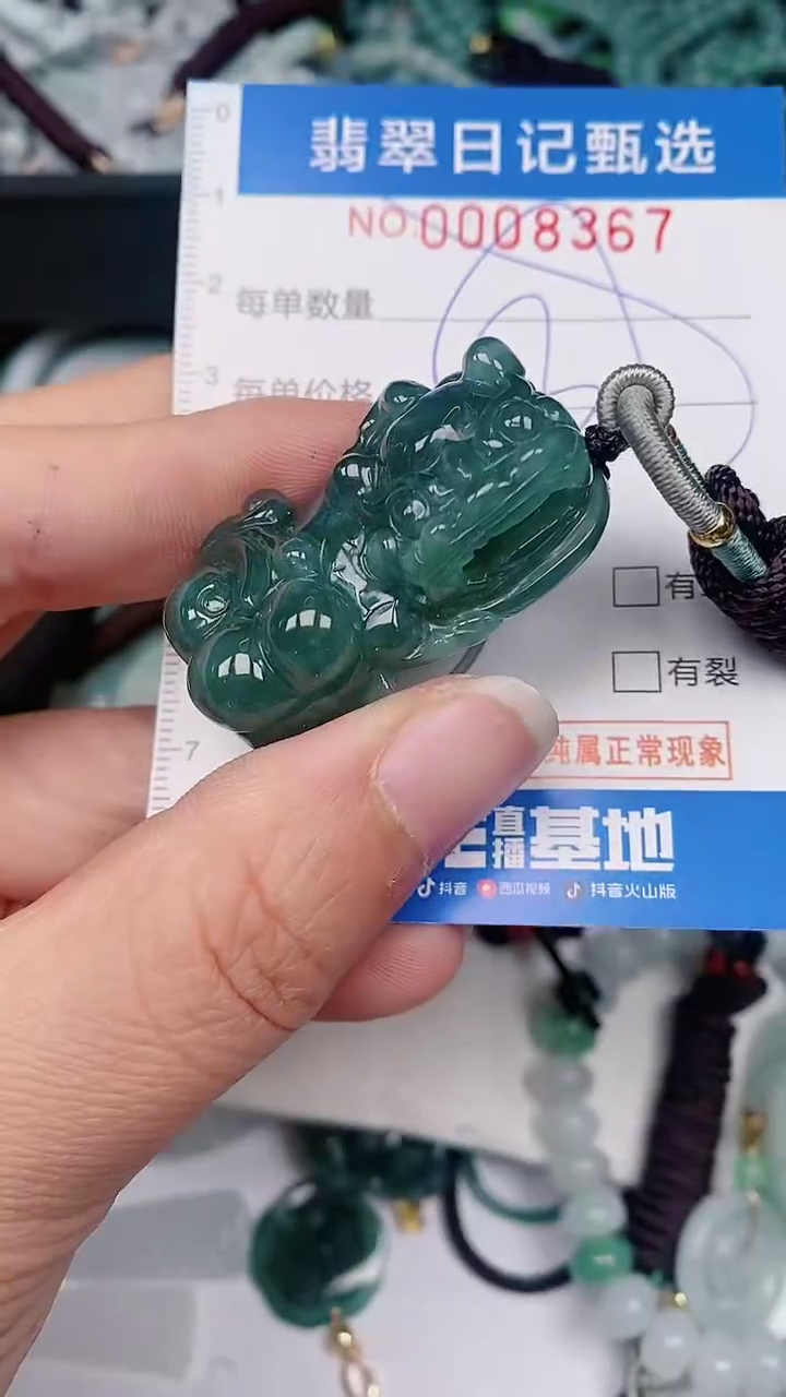 【闪购商品】翡翠颈饰未镶嵌00008367