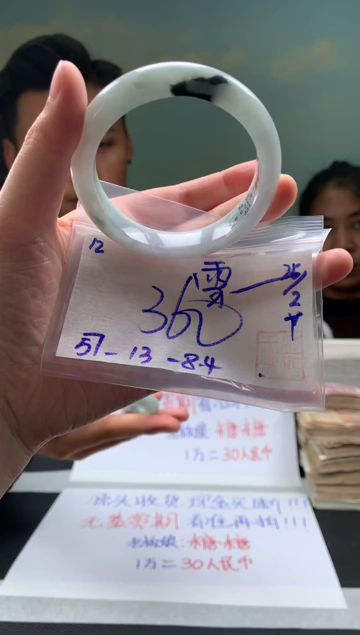 【闪购商品】翡翠手镯未镶嵌翡翠手镯 下单联系小耳机#12