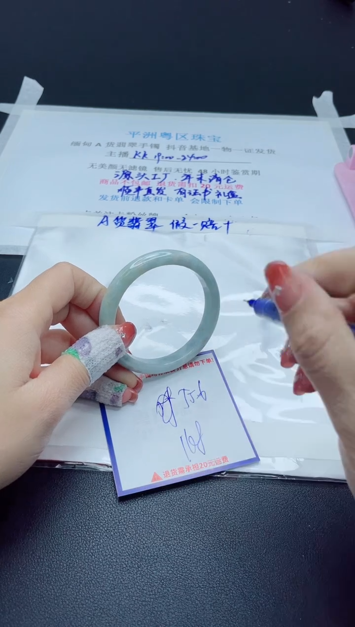 【闪购商品】翡翠手镯未镶嵌我