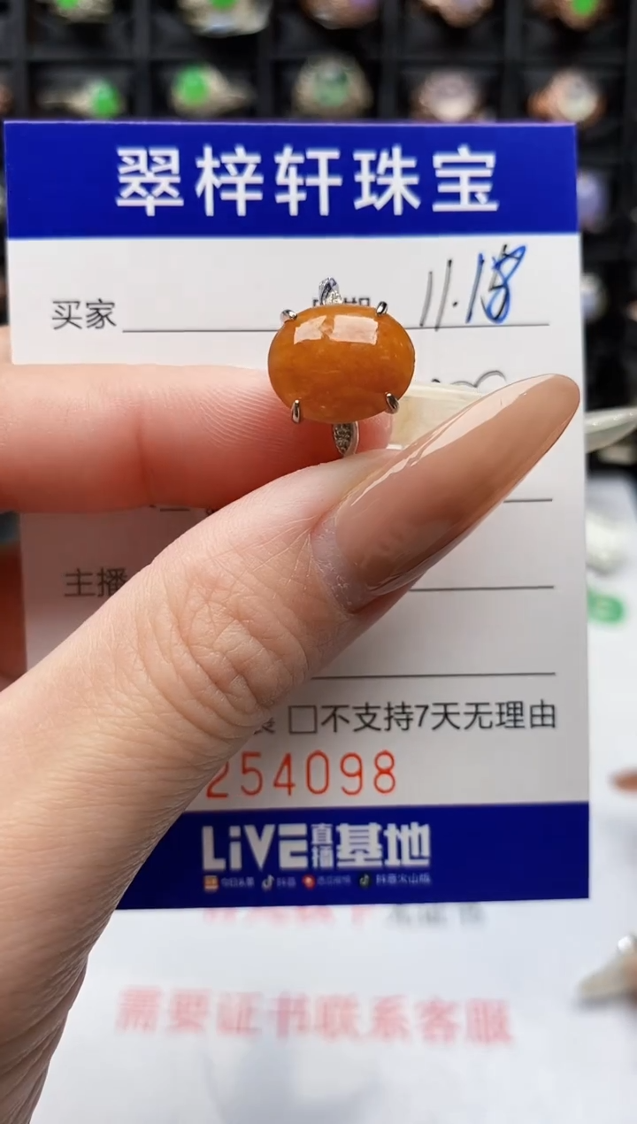 银S925镶嵌戒指翡翠4098