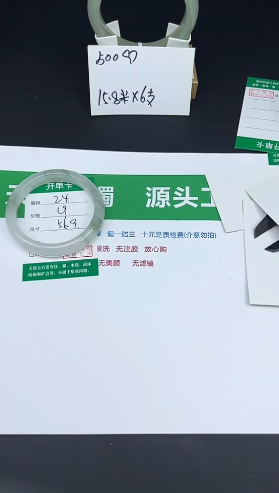未镶嵌手镯石英质玉24-56/57