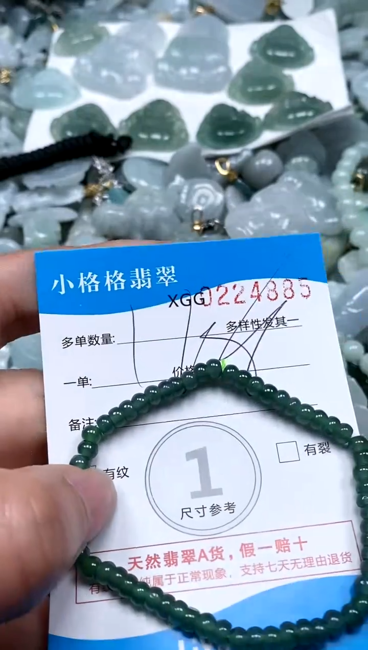 【闪购商品】翡翠颈饰未镶嵌闪购商品0224885
