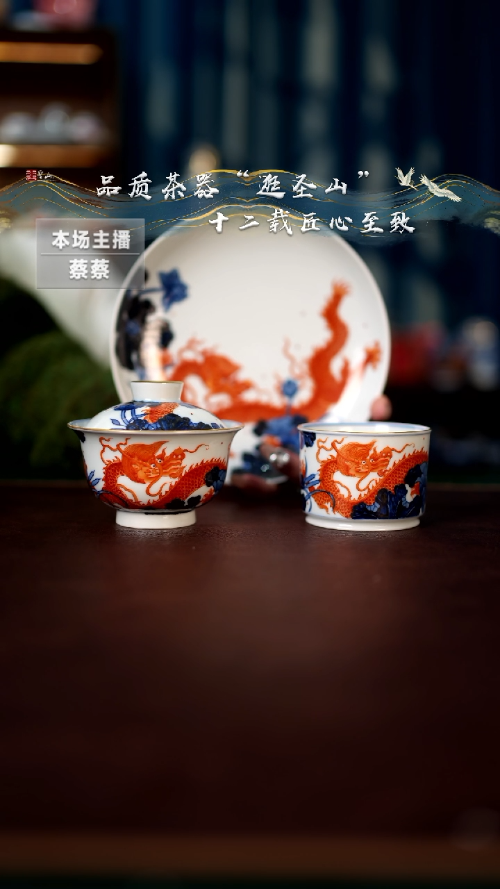 【闪购商品】青花矾红龙纹三件套