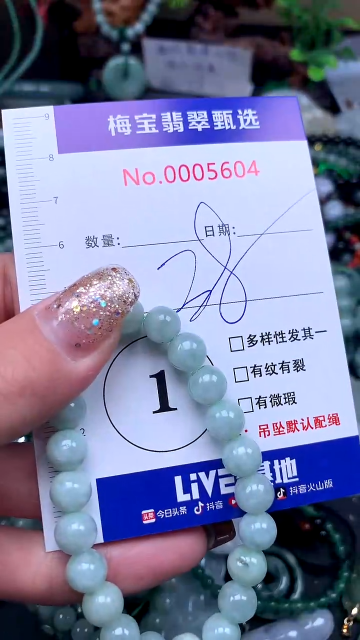 颈饰未镶嵌翡翠早38