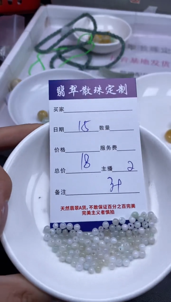 颈饰未镶嵌翡翠贞城散珠批发DIY编制