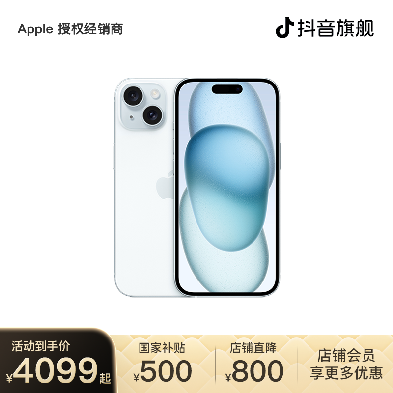 ҲiPhone 15 ֻ 128G 1300 Ԫ˫4099Ԫ