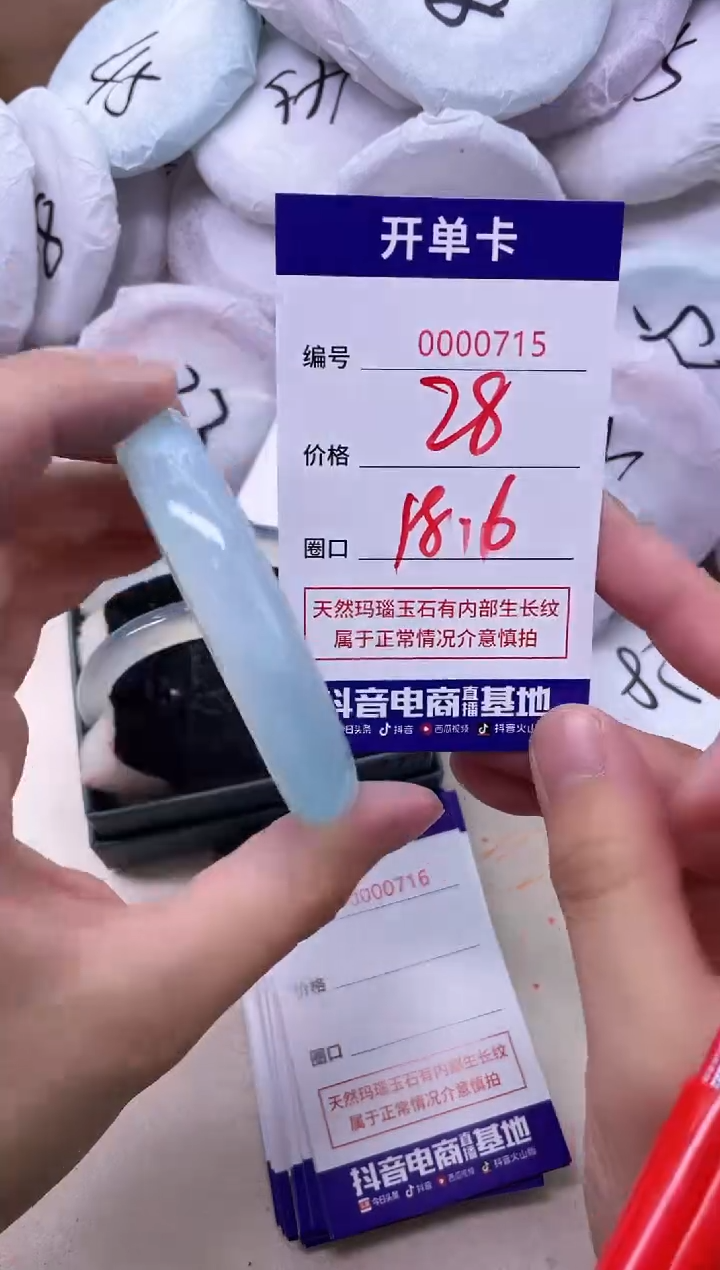 玛瑙/玉髓手镯未镶嵌715