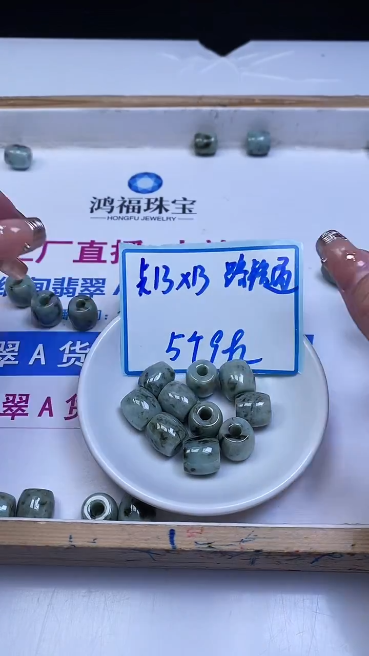 未镶嵌翡翠手饰A2041 飘花翡翠路路通13*13*内4+mm5颗9.9元